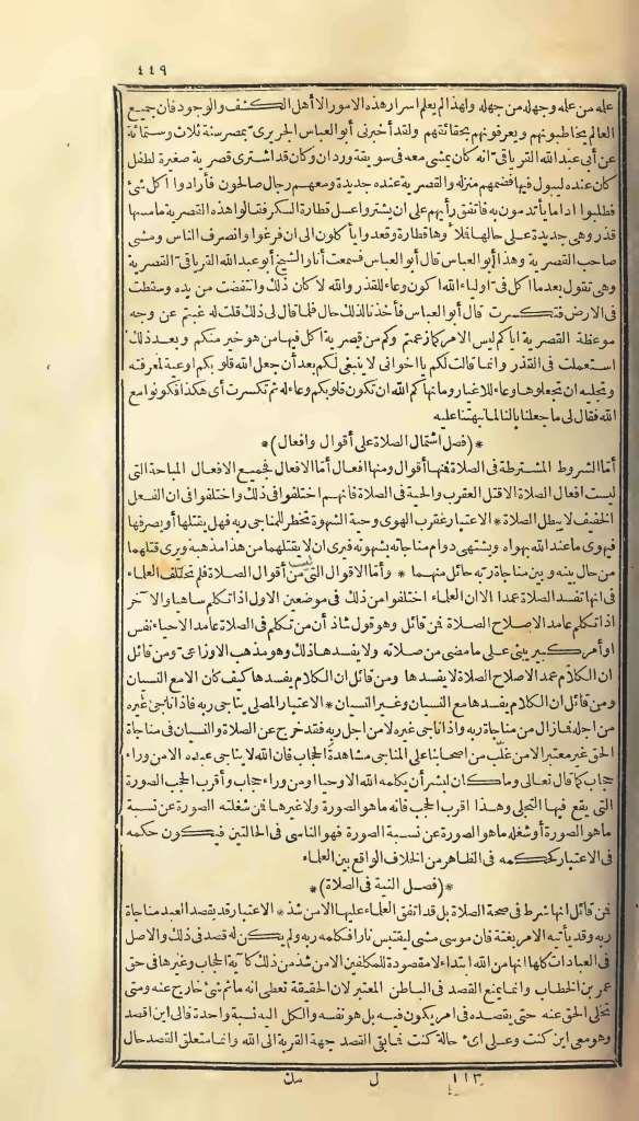 futmak.com - Page 449 - from part One of the first Boulaq edition